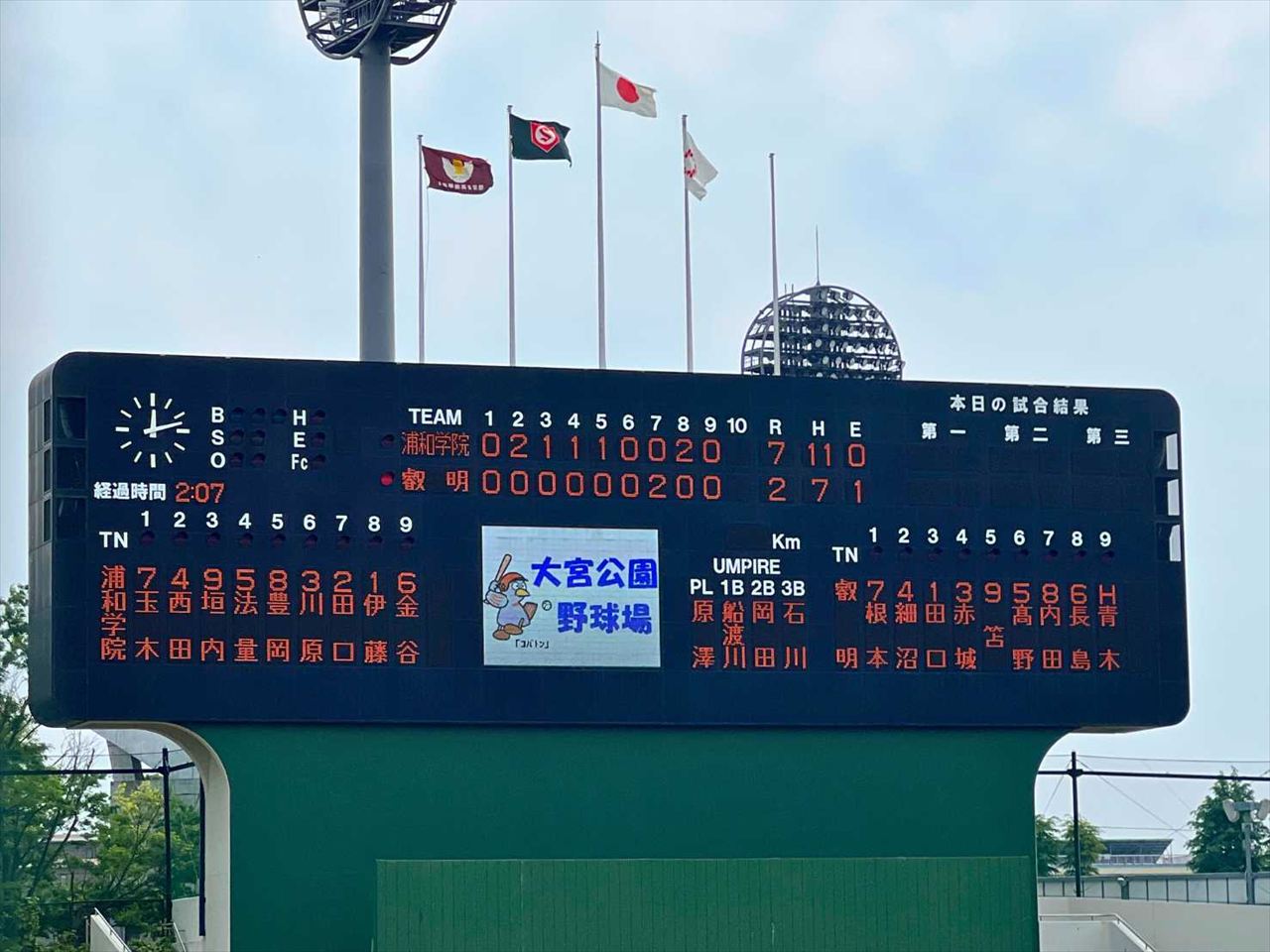 春季高校野球埼玉県大会