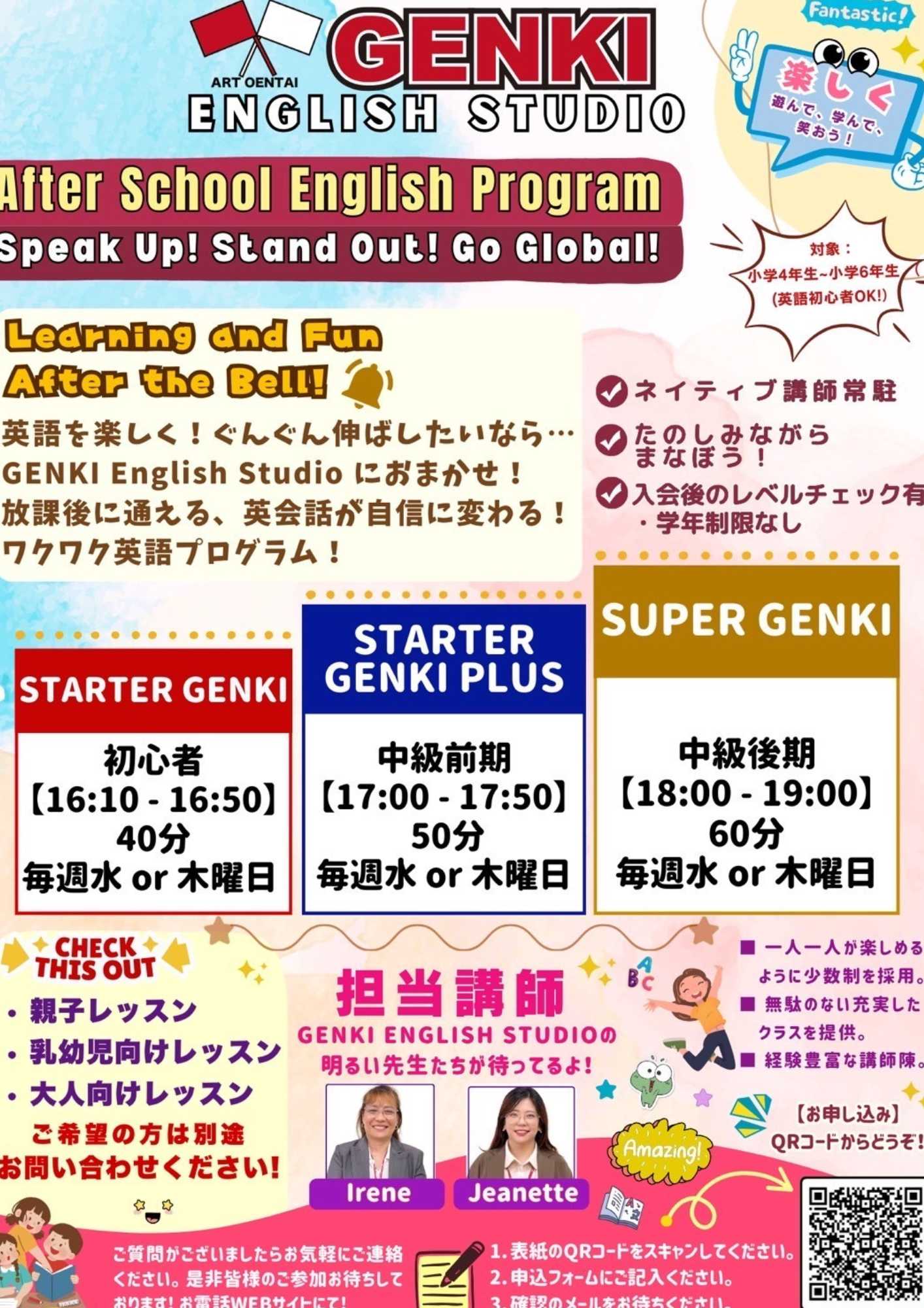 英会話スクール1