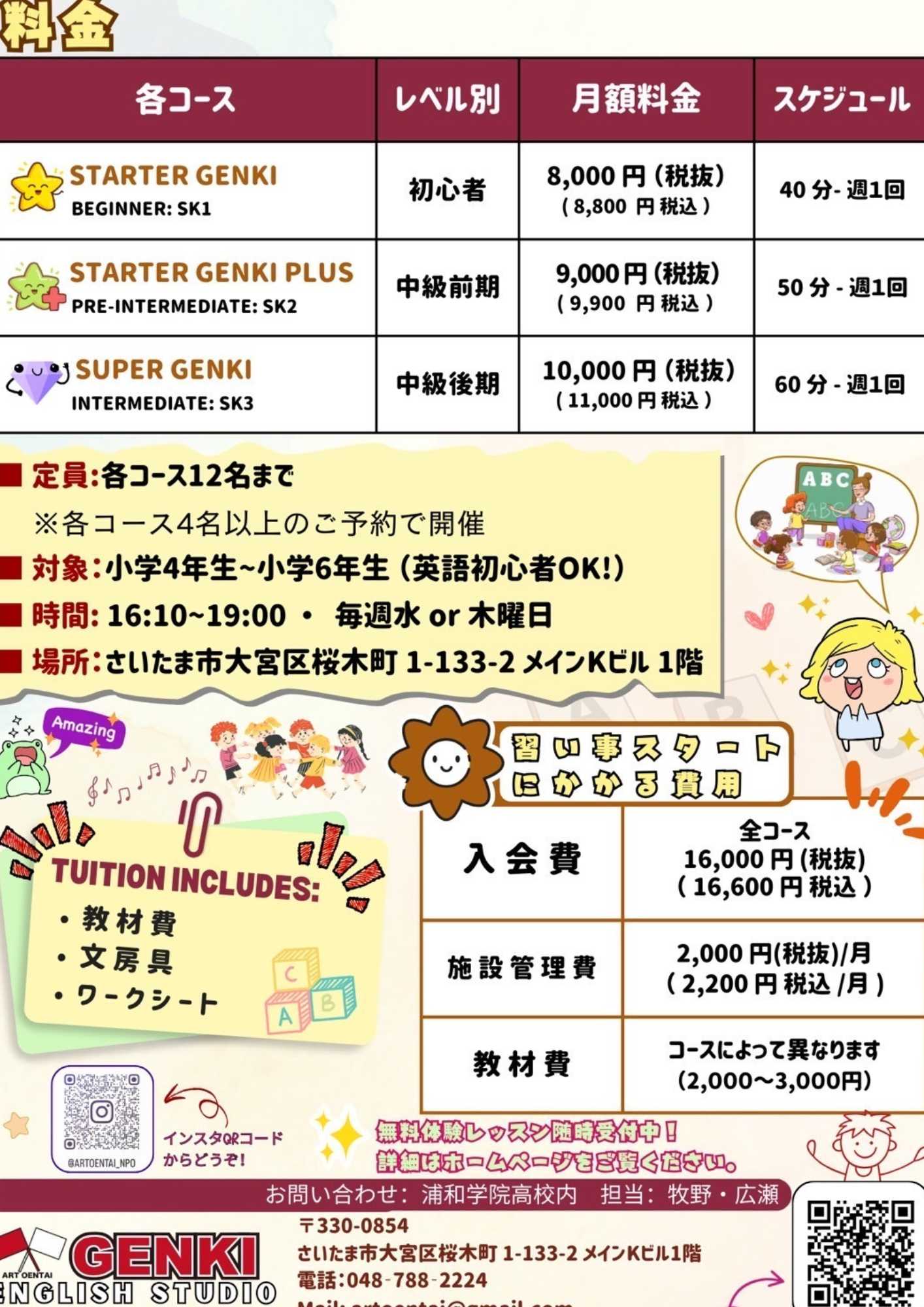 英会話スクール2
