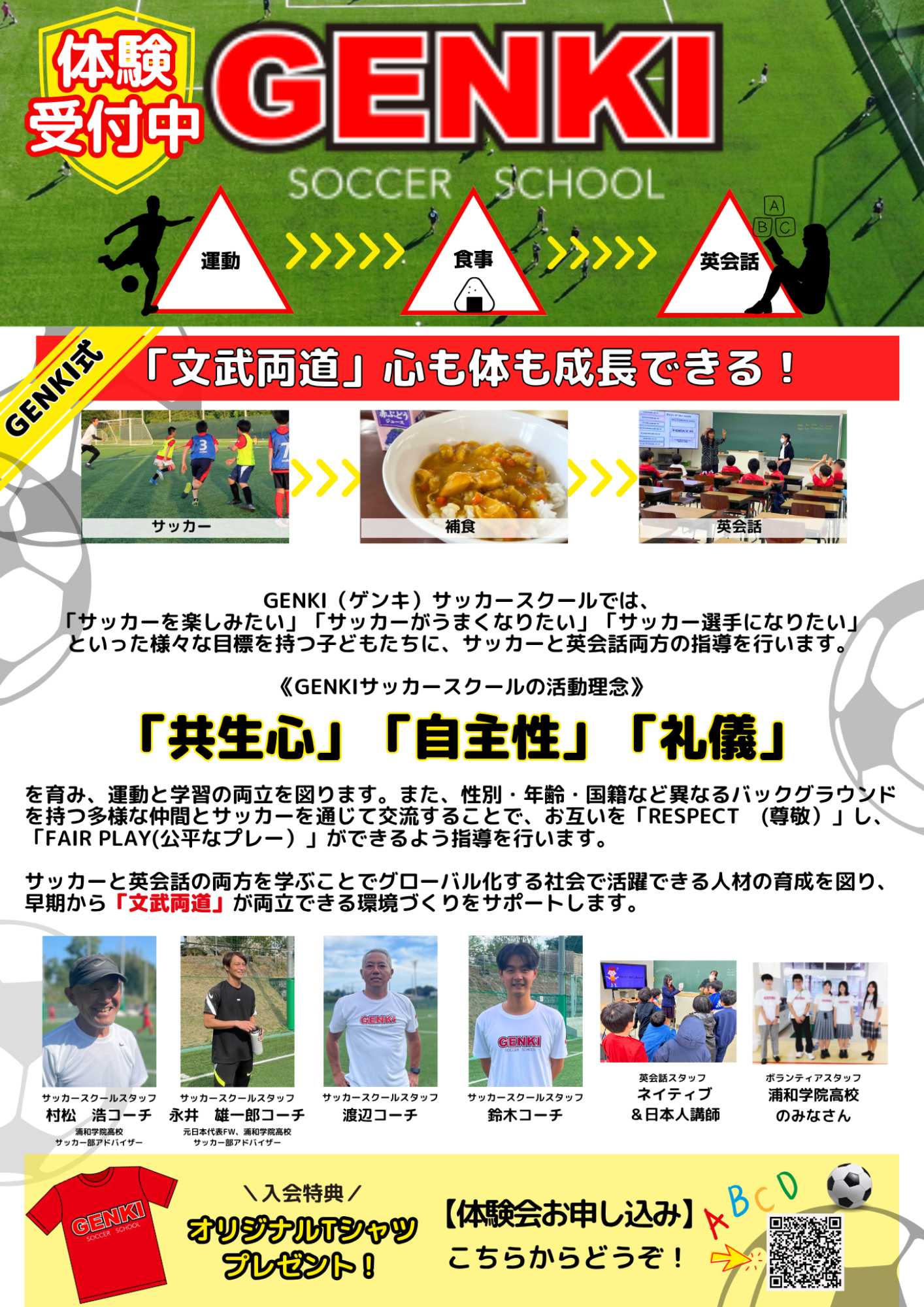 英会話スクール3