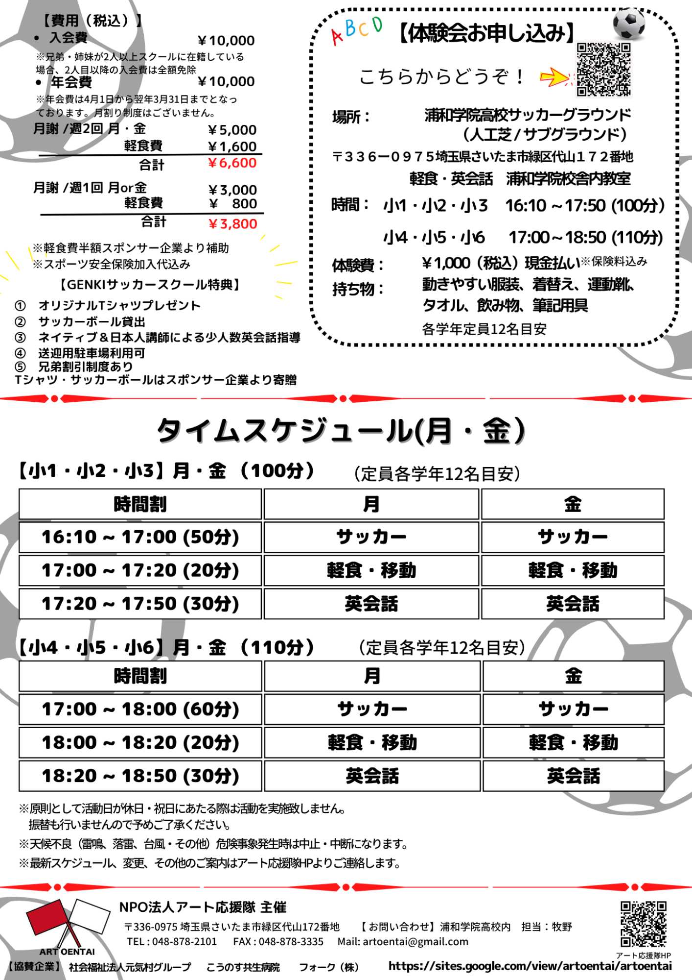 英会話スクール4