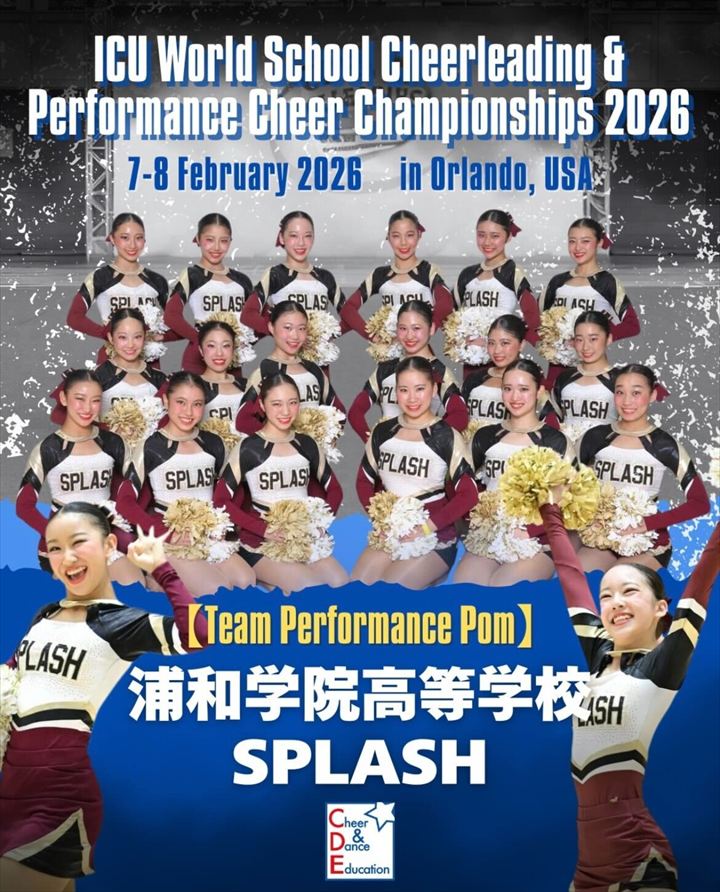 ソングリーダー部